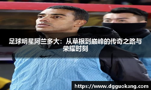 谈球吧登录入口